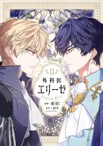 couverture, jaquette L'impérieux destin du Dr Élise 13