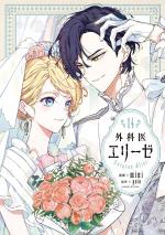 L'impérieux destin du Dr Élise 14