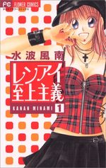 L'Amour à Tout Prix 1 Manga