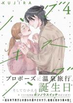 Hug Kiss Hug # 4