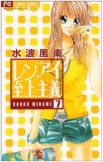 L'Amour à Tout Prix 7 Manga