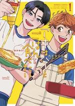 Aki wa Haru to Gohan wa Tabetai Okawari! 1 Manga