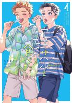 Aki wa Haru to Gohan wa Tabetai Okawari! 4 Manga