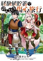 A Warrior Exiled by the Hero and His Lover 1 Manga