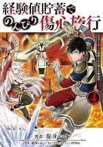 A Warrior Exiled by the Hero and His Lover 4 Manga