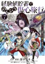 A Warrior Exiled by the Hero and His Lover 7 Manga