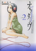 Octave 2 Manga
