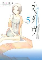 Octave 5 Manga
