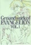 Groundwork of Evangelion 1