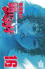 Baki, Son of Ogre - Hanma Baki 16 Manga