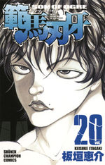 Baki, Son of Ogre - Hanma Baki 20 Manga