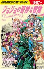 Jojo's - Travel Guide 1