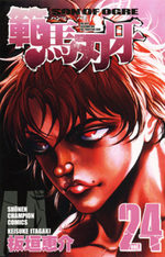 Baki, Son of Ogre - Hanma Baki 24 Manga
