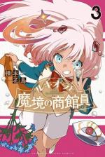 La Guilde marchande de Pandémonia 3