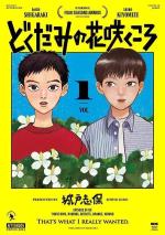 Quand vient la saison des Dokudami 1