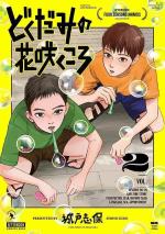 couverture, jaquette Quand vient la saison des Dokudami Japonaise 2