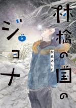 Jona au pays des pommes 2 Manga