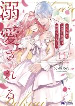 Anna et le prince d'Albion # 11