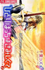 Wings of Freedom 2 Manga