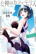 Goddesses Cafe Terrace # 18