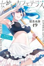 Goddesses Cafe Terrace # 19