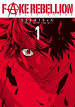 Fake Rebellion 1 Manga