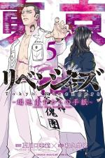 Tokyo Revengers - Letter from Keisuke Baji 5 Manga