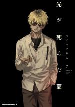 The summer Hikaru died 7