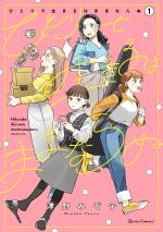 Quatre filles et une coloc 1 Manga