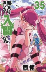 Iruma à l'école des démons 35 Manga