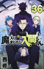 Iruma à l'école des démons 36 Manga