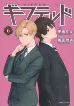 Gifted 6 Manga