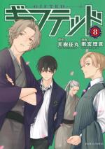 Gifted 8 Manga