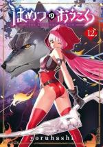 The Kingdoms of Ruin 12 Manga