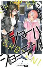 Show-Ha Shoten 5