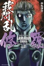 Gamaran - Le tournoi ultime 31