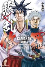 Gamaran - Le tournoi ultime 35