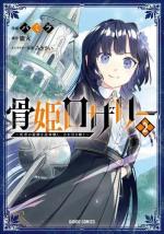 Rosalie, princesse des morts 2 Manga