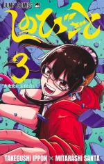 Shinobi Undercover 3