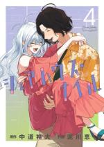 couverture, jaquette Sharehouse Nile Japonaise 4