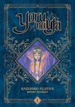 Kazuhiro Fujita's short stories 1 Manga