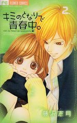 My teen love 2 Manga