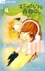 My teen love 4 Manga