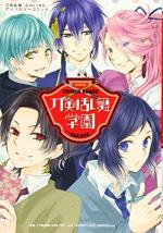 Touken Ranbu Gakuen ~ Touken Ranbu -ONLINE- Anthology Comic 1 Manga