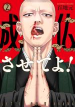 Yakuza Zen 2 Manga