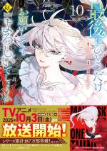 couverture, jaquette Princesse Puncheuse 10