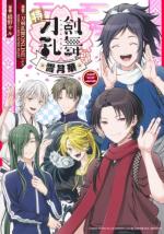 Toku Touken Ranbu - Hanamaru 3