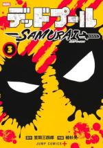 Deadpool - Samurai 3