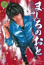 Mashiro no Oto 2 Manga