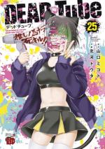 DEAD Tube 25